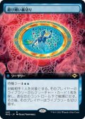 【JPN】★Foil★避け難い裏切り/Inevitable Betrayal[MTG_MH2_446R]