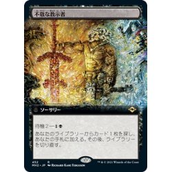 画像1: 【JPN】不敬な教示者/Profane Tutor[MTG_MH2_452R]