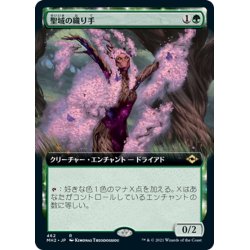 画像1: 【JPN】聖域の織り手/Sanctum Weaver[MTG_MH2_462R]