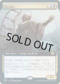 【JPN】死の達人/Master of Death[MTG_MH2_465R]