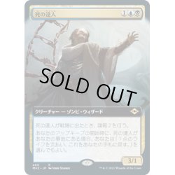 画像1: 【JPN】死の達人/Master of Death[MTG_MH2_465R]