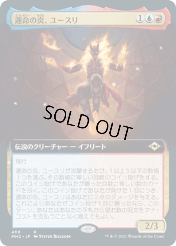 画像1: 【JPN】運命の炎、ユースリ/Yusri, Fortune's Flame[MTG_MH2_468R] (1)