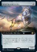 【JPN】★Foil★ダイアモンドのライオン/Diamond Lion[MTG_MH2_470R]