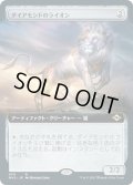 【JPN】ダイアモンドのライオン/Diamond Lion[MTG_MH2_470R]