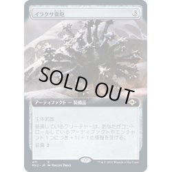 画像1: 【JPN】イラクサ嚢胞/Nettlecyst[MTG_MH2_471R]