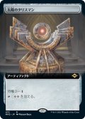 【JPN】太陽のタリスマン/Sol Talisman[MTG_MH2_472R]