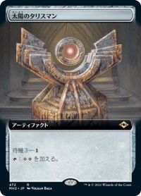 【JPN】★Foil★太陽のタリスマン/Sol Talisman[MTG_MH2_472R]