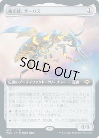 【JPN】★Foil★微光蜂、ザーバス/Zabaz, the Glimmerwasp[MTG_MH2_474R]