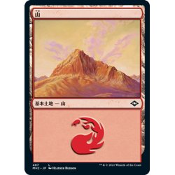 画像1: 【JPN】★Foil★山/Mountain[MTG_MH2_487L]