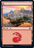 【JPN】山/Mountain[MTG_MH2_488L]