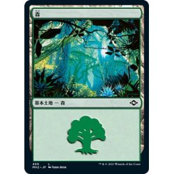 画像1: 【JPN】森/Forest[MTG_MH2_490L]