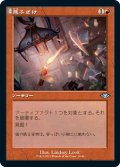 【JPN】★Foil★悪ふざけ/Shenanigans[MTG_MH1(2)_18]