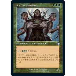 画像1: 【JPN】★Foil★ラノワールの部族/Llanowar Tribe[MTG_MH1(2)_22]