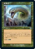 【JPN】★Foil★厚鱗化/Scale Up[MTG_MH1(2)_23]