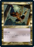 【JPN】★Foil★巧妙な潜入者/Ingenious Infiltrator[MTG_MH1(2)_28]