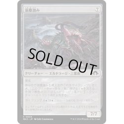 画像1: 【JPN】溺墓潜み/Drownyard Lurker[MTG_MH3_0003_C]