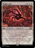 【JPN】永遠のこだま/Echoes of Eternity[MTG_MH3_0004_R]