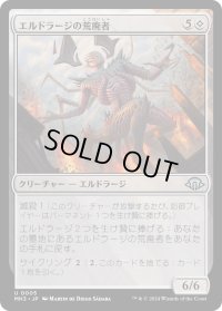 【JPN】エルドラージの荒廃者/Eldrazi Ravager[MTG_MH3_0005_U]