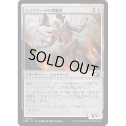 画像1: 【JPN】エルドラージの荒廃者/Eldrazi Ravager[MTG_MH3_0005_U]