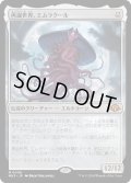 【JPN】再誕世界、エムラクール/Emrakul, the World Anew[MTG_MH3_0006_M]