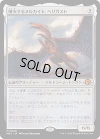 【JPN】★Foil★噴火するヌルカイト、ヘリガスト[MTG_MH3_0008_M]