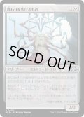 【JPN】終わりを告げるもの/It That Heralds the End[MTG_MH3_0009_U]