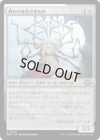 【JPN】終わりを告げるもの/It That Heralds the End[MTG_MH3_0009_U]