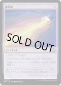 【JPN】無霊破/Null Elemental Blast[MTG_MH3_0012_U]