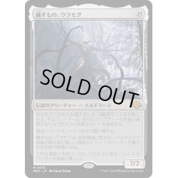 画像1: 【JPN】★Foil★穢すもの、ウラモグ[MTG_MH3_0015_M]