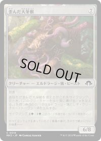 【JPN】歪んだ大牙獣/Warped Tusker[MTG_MH3_0016_C]