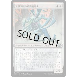 画像1: 【JPN】荒景学院の戦闘魔道士/Wastescape Battlemage[MTG_MH3_0017_U]