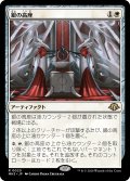 【JPN】★Foil★銀の高座[MTG_MH3_0020_R]