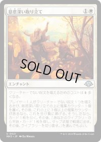 【JPN】慈悲深い取り立て/Charitable Levy[MTG_MH3_0021_U]