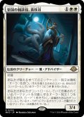 【JPN】皇国の相談役、真珠耳/Pearl-Ear, Imperial Advisor[MTG_MH3_0039_R]