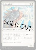 【JPN】至点の妄信者/Solstice Zealot[MTG_MH3_0043_C]