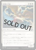 【JPN】雷嵐の天使/Voltstorm Angel[MTG_MH3_0046_U]