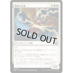 画像1: 【JPN】雷嵐の天使/Voltstorm Angel[MTG_MH3_0046_U]