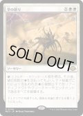 【JPN】★Foil★空の怒り[MTG_MH3_0049_R]