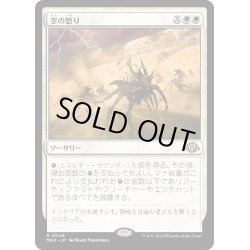 画像1: 【JPN】★Foil★空の怒り[MTG_MH3_0049_R]