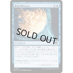 画像1: 【JPN】霊気の撃ち込み/Aether Spike[MTG_MH3_0050_C]