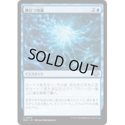 画像1: 【JPN】脈打つ知識/Brainsurge[MTG_MH3_0053_U]