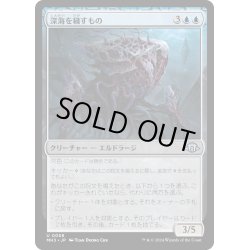 画像1: 【JPN】深海を穢すもの/Depth Defiler[MTG_MH3_0058_U]