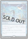 【JPN】★Foil★拒絶の閃光[MTG_MH3_0062_R]