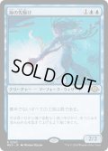 【JPN】★Foil★海の先駆け[MTG_MH3_0063_R]