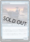 【JPN】不可知の賢者/Sage of the Unknowable[MTG_MH3_0068_C]