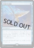 【JPN】★Foil★大梟の小夜曲[MTG_MH3_0071_R]