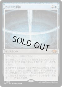 【JPN】ウギンの束縛/Ugin's Binding[MTG_MH3_0076_M]