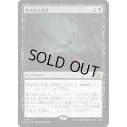 画像1: 【JPN】黄泉帰る悪夢/Chthonian Nightmare[MTG_MH3_0083_R]