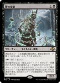 【JPN】骨の皇帝/Emperor of Bones[MTG_MH3_0090_R]