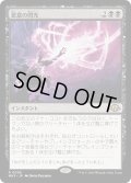 【JPN】悪意の閃光/Flare of Malice[MTG_MH3_0095_R]